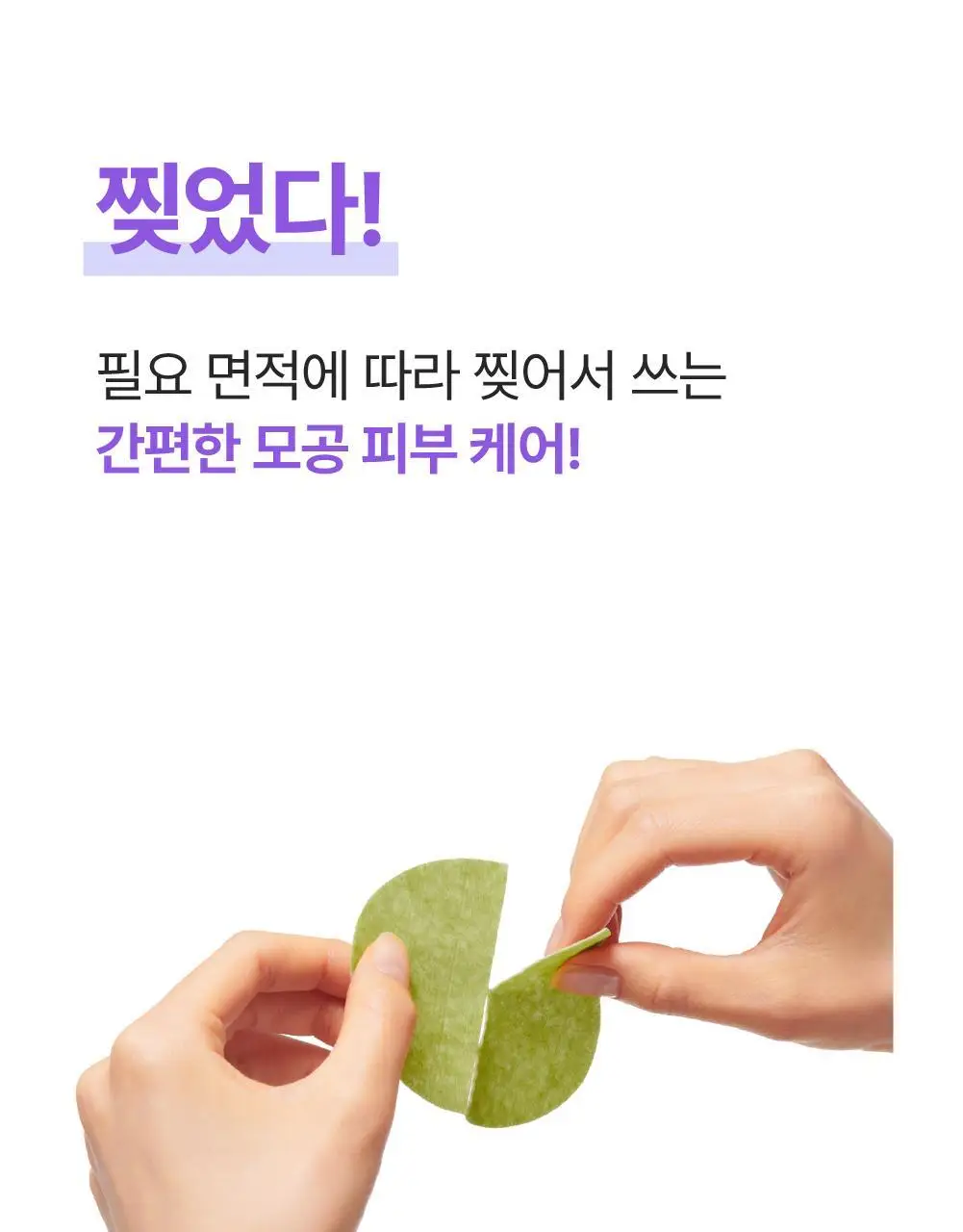 [모공/진정] 동국제약 센텔리안24 마데카 리얼 그린 포어 패드 60매 (병풀 패드) 상세페이지 23